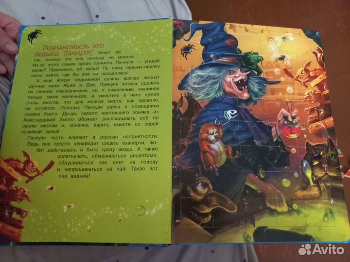 Книга пазлов