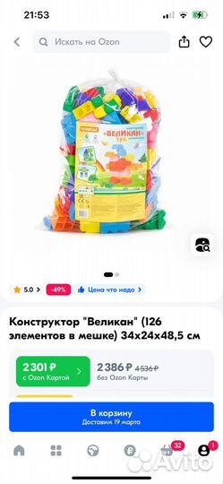 Конструктор Великан 126 деталей