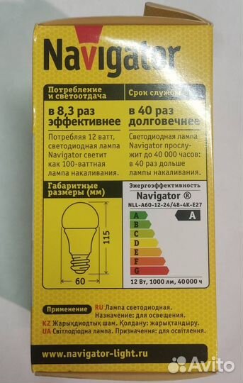 Cветодиодная лампа Navigator E27 низковольтная