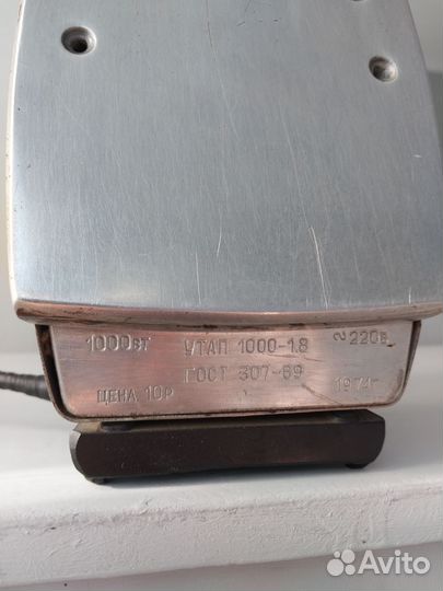 Утюг СССР. Рабочий