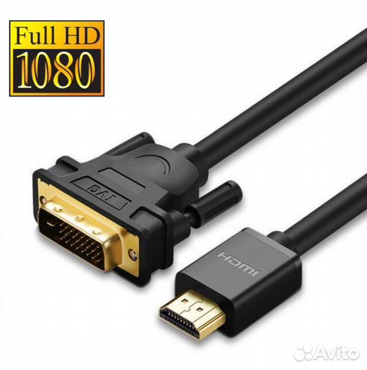 Кабель hdmi-DVI с фильтром, 2 метра