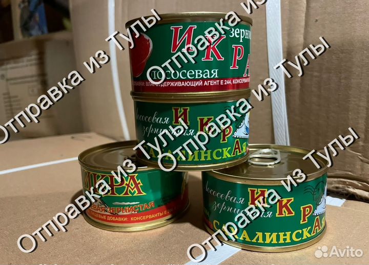 Икра красная жб/стекло оптом