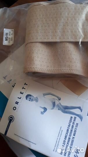 Бандаж для беременных