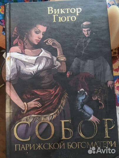 Собор парижской богоматери