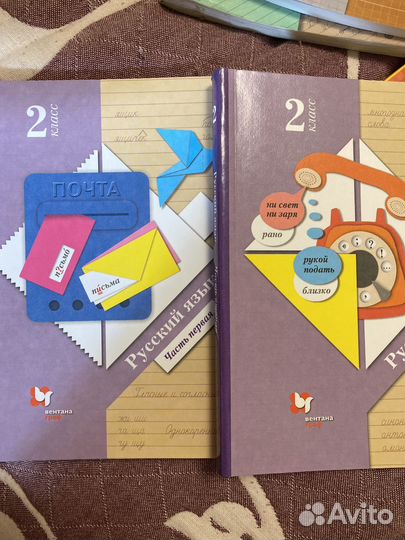 Учебники 2 класс