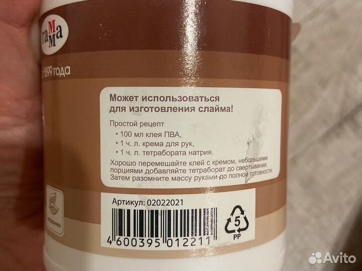 Клей пва для хобби и рукоделия