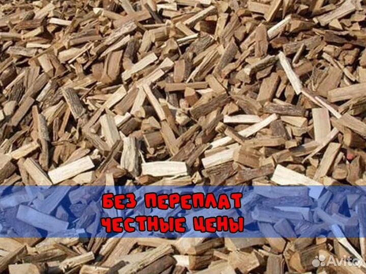 Смешаные дрова / Оптом / От производителя