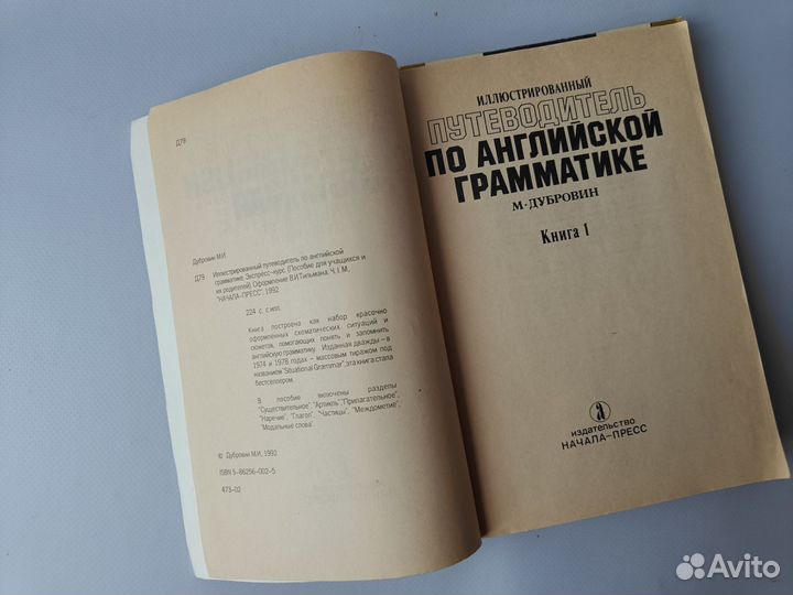 Учебник английского языка Бонк Пособие и Словарь