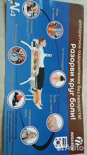 Массажная кровать дюзон в хор сост