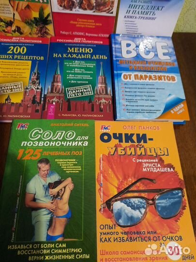 Книги о здоровье