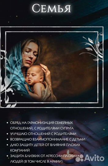 Привороты, обучения