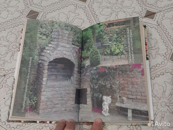 Книга дачного участка
