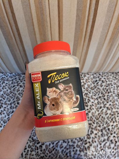 Песок для шиншилл