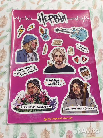 Стикеры группа Нервы