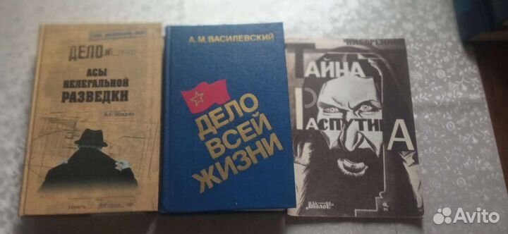 Книги исторические, классика, военная тематика