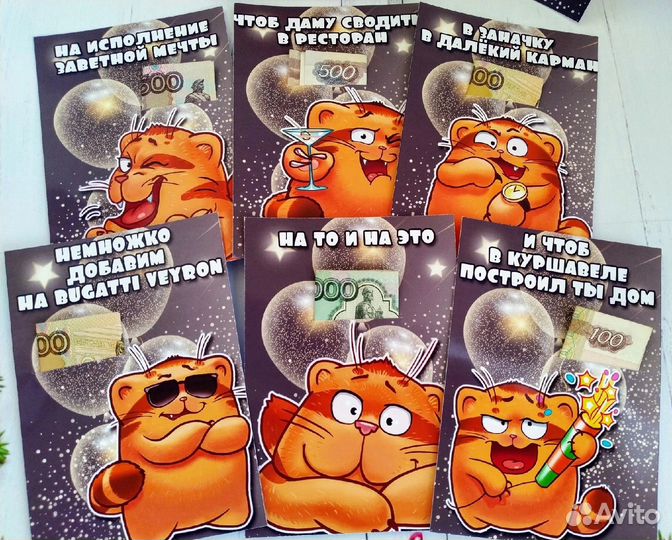 Игра настольная карточки для денежного подарка