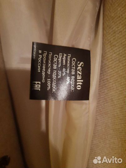 Пальто женское 42 Sezalto