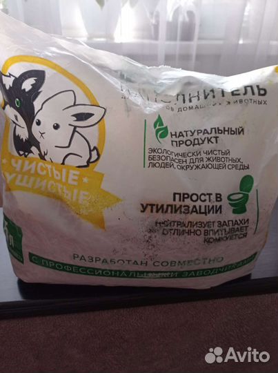 Наполнитель для кошачьего туалета