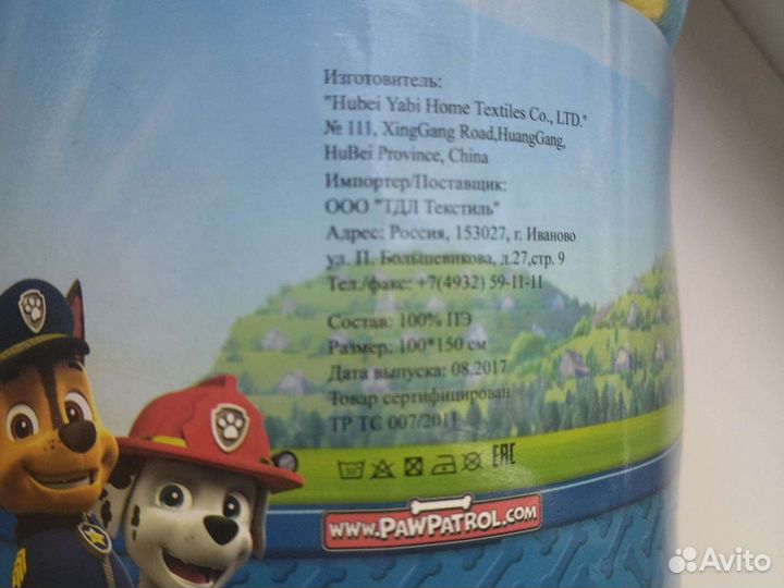 Покрывало 100*150