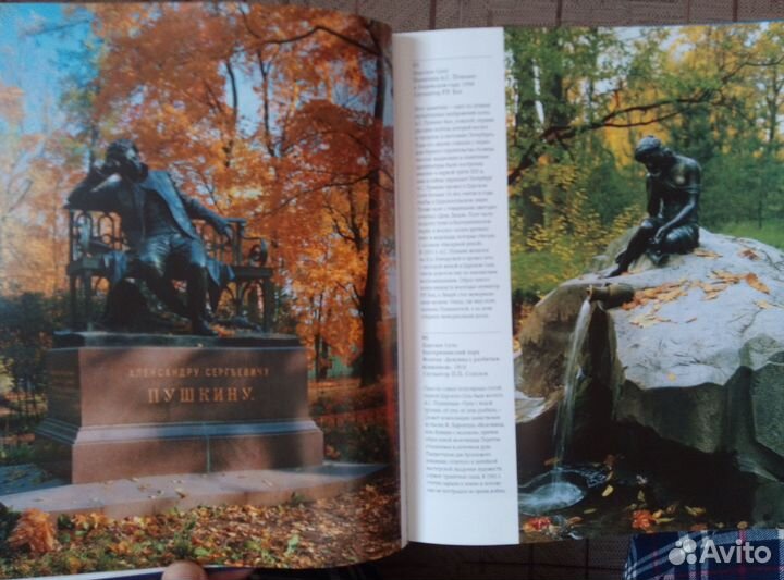 Книга - санкт-петербург Северная столица России