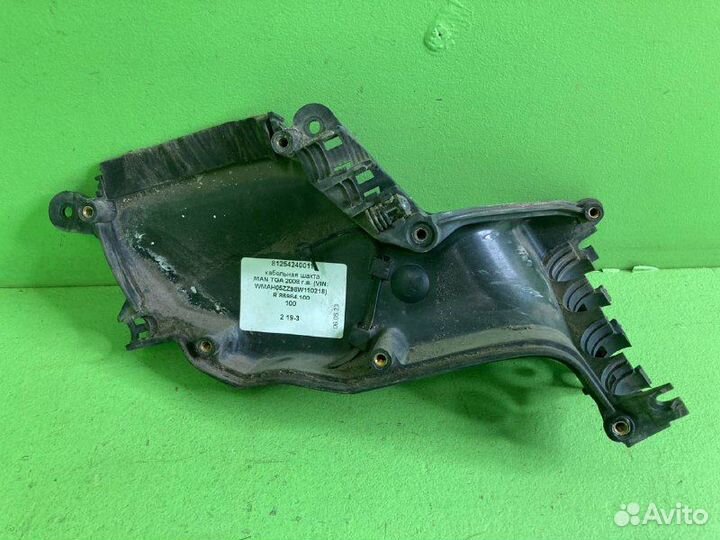 Кабельная шахта MAN TGA