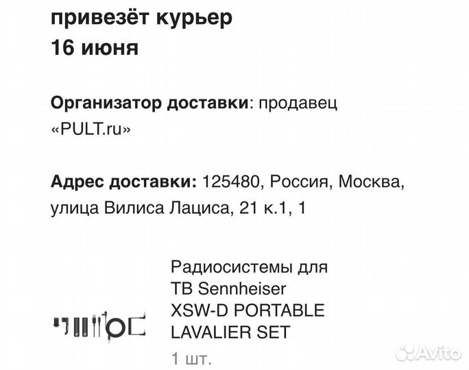 Радиосистема Sennheiser XSW-D portable lavalier