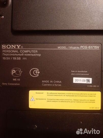 Sony vaio pcg-61715v
