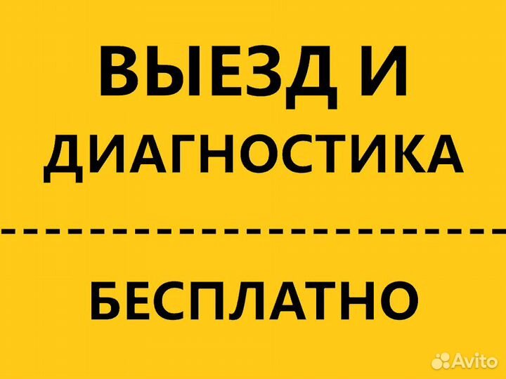 Ремонт стиральных и посудомоечных машин