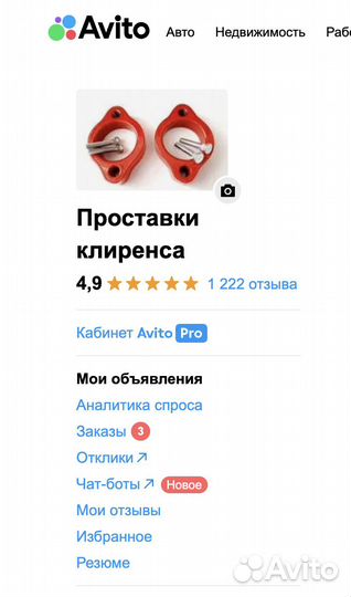 Проставки для увеличения клиренса Шевроле круз R07