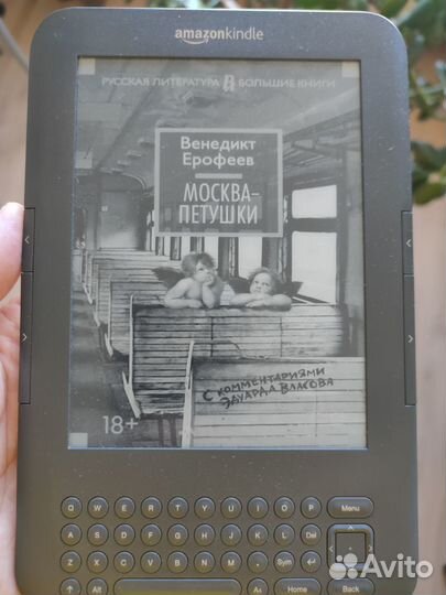 Kindle keyboard 3g