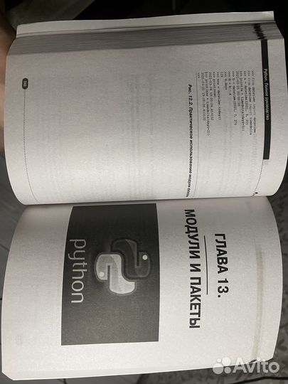 Пайтон полное руководство