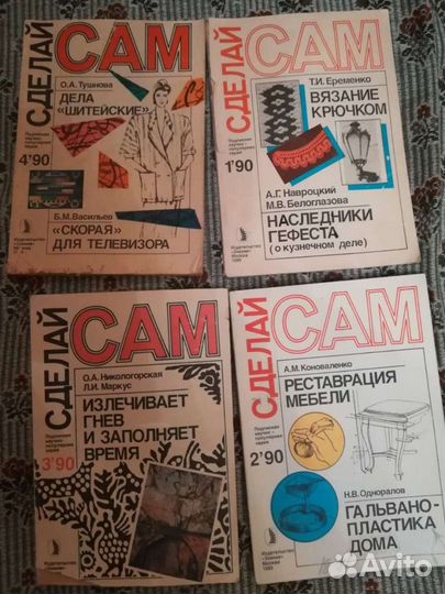 Приусадебное хозяйство и сделай сам