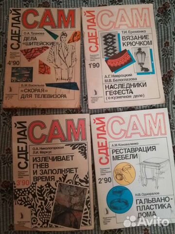 Приусадебное хозяйство и сделай сам