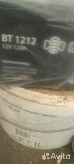 Аккумулятор