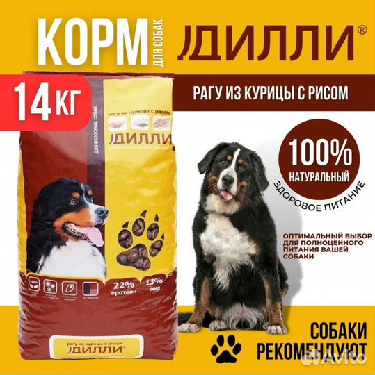 Дилли корм для собак