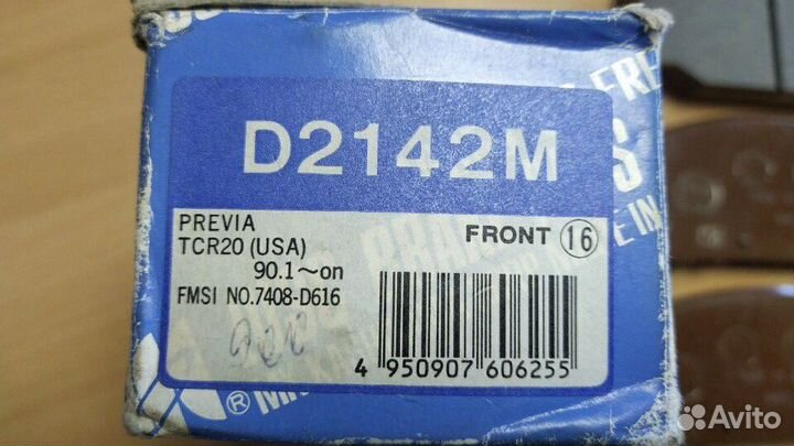 Тормозные колодки на тойота эстима эмина превия