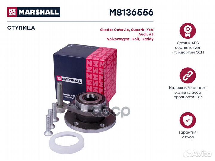 Ступица колеса перед прав/лев M8136556 mars