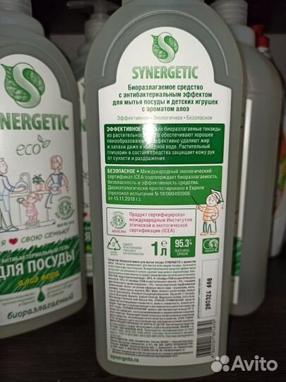 Synergetic мыло для посуды