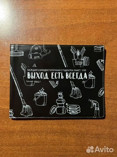 Обложка на студенческий