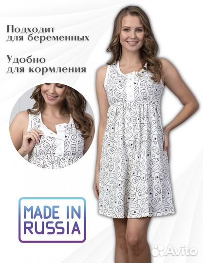 Сорочка для кормления