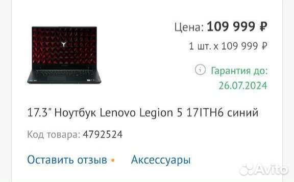 Игровой Ноутбук Lenovo Legion 5 17ITH6
