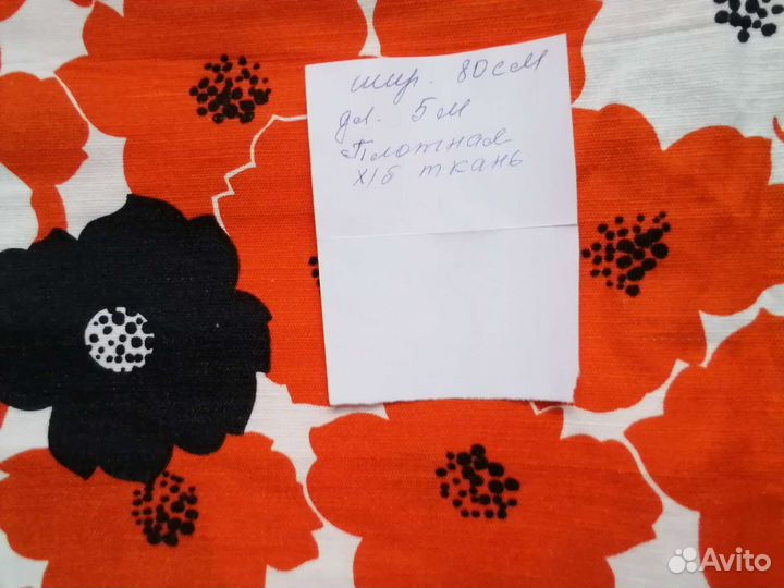 Ткани хлопок СССР