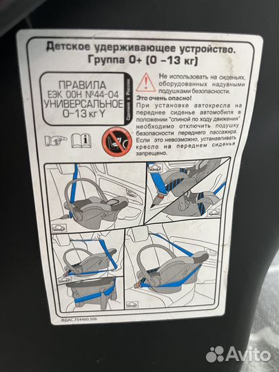 Автокресло переноска автолюлька