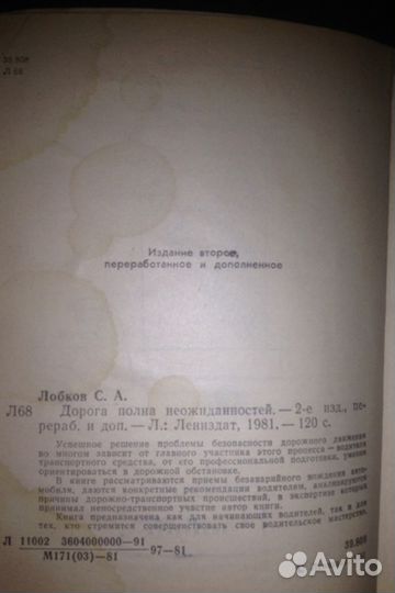 Книги автолюбителям