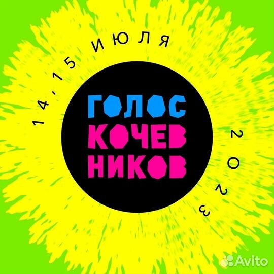 Продам билеты на 