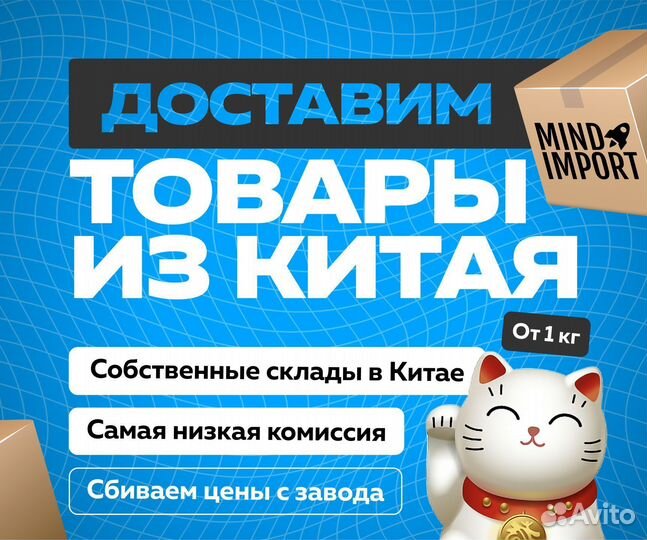 Товары из Китая оптом. Карго доставка, Байер