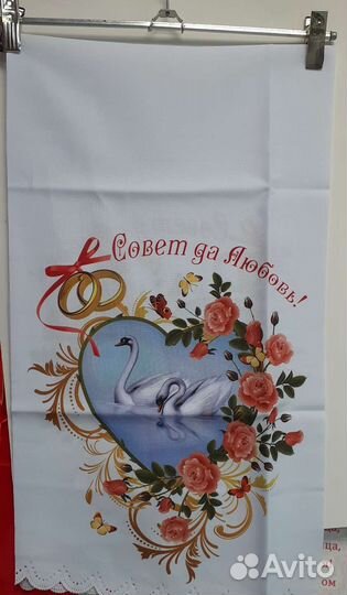 Рушник на свадьбу много новые