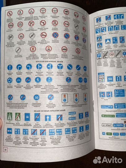 Учебник пдд и задачник