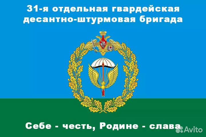 Флаг 11 одшбр, 31 гв. одшбр и другие