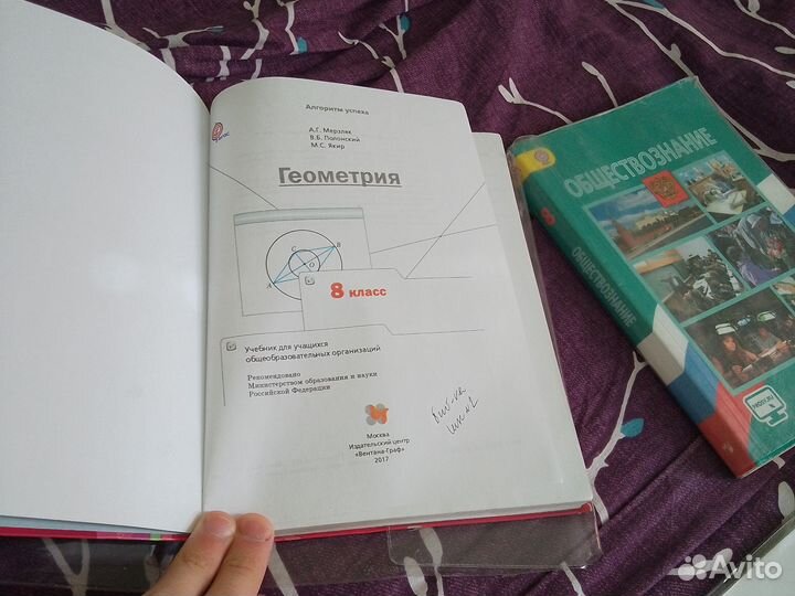 Учебники 8 класс